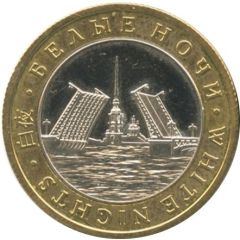 Token - Saint Petersburg White Nights