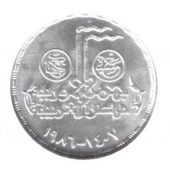 5 Pounds Egyptian Industry