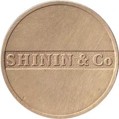 Game Token - Shinin and Co Moscow Mint