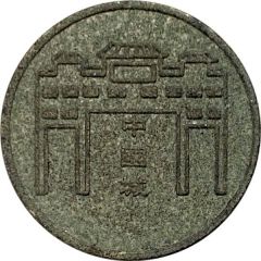 Token - Tai-Tze Game Shop Tainan, 中國城