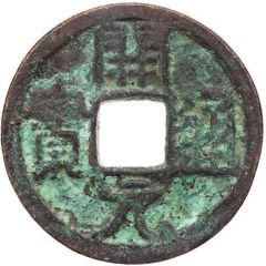 1 Cash - Anonymous Kaiyuan Tongbao, Gui