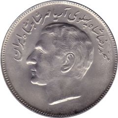 20 Rials - Mohammad Rezā Pahlavī FAO