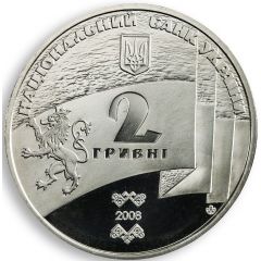 2 Hryvni West Ukrainian People`s Republic