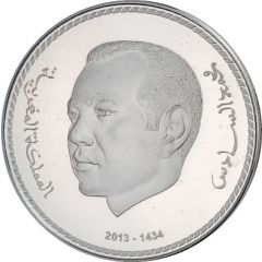 250 Dirhams - Mohammed VI Coronation 14th Anniversary