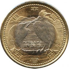 500 Yen - Heisei Niigata