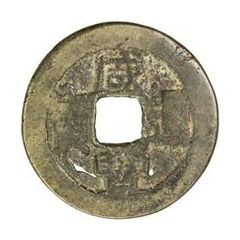 1 Cash - Xianfeng Tongbao, Boo-tai