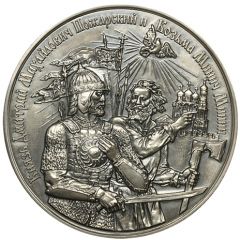 Medal - Moscow Numismatic Society Kuzma Minin and Dmitry Pozharsky