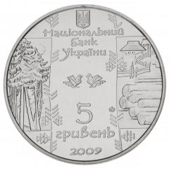 5 Hryven Bokorash