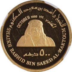 500 Dirhams - Zayed Sheikh Rashid Al Maktoum