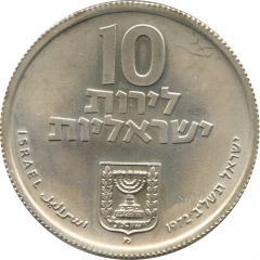10 Lirot Pidyon Haben