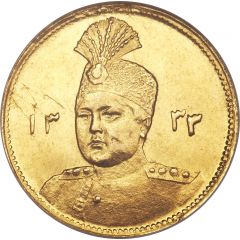 1 Tumân - Ahmad Qājār