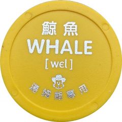 Token - Tom`s World 湯姆熊；Whale