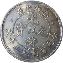 20 Cash - An-Hwei