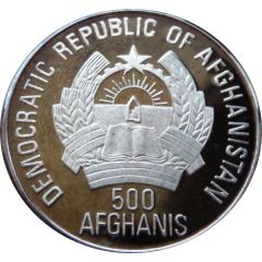500 Afghanis 1990 FIFA World Cup