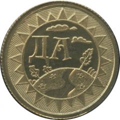 Token - Yes / No