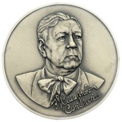 Medal - For personal contribution to the development of domestic bibliophilism
