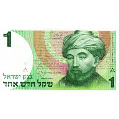 1 New Sheqel Moses Maimonides