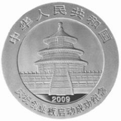 10 Yuan Successful Inauguration of Chinext