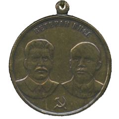 Medal - Veteran of the Communist Party of the Soviet Union
