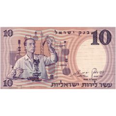 10 Israeli Pounds Walks of Life - Scientist