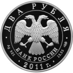 2 Roubles A.I. Raykin