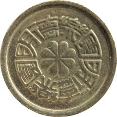 Token - Mingde Park Taipei, 明德樂園