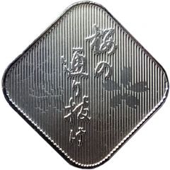 Mint token Tiger