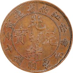 10 Cash - Guangxu Mule