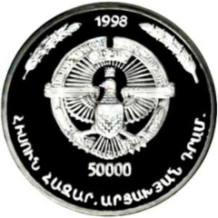 50 000 Drams Andranik Ozanian