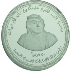50 Dirhams - Khalifa Securities and Commodities Authority