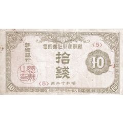 10 Sen