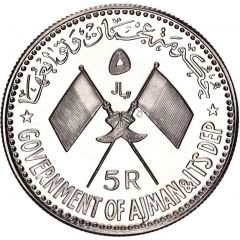 5 Riyals - Rashid FAO