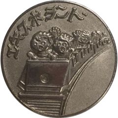 Token - Expo Land