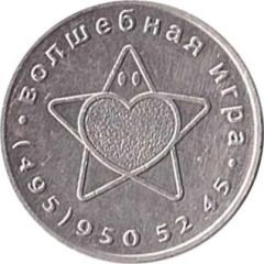 Game Token - Magic Game Moscow Mint