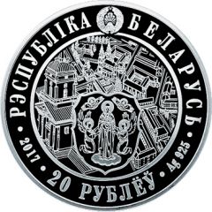 20 Roubles Minsk. 950 Years