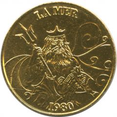 Mardi Gras Token - Shamgri-La La Mer, New Orleans, Louisiana