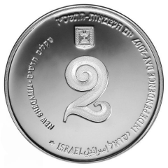 2 New Sheqalim Independence - Performing Arts