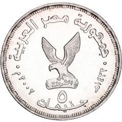 5 Pounds Golden Jubilee of Police Day