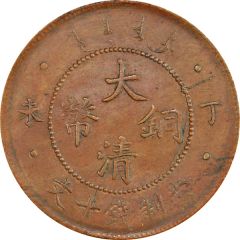 10 Cash - Guangxu Mule