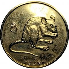 Chinese Style Commemorative Medal - 1996 Year of the Rat