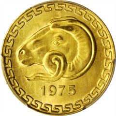 20 Centimes FAO; Reverse trial