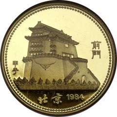 150 Yuan Year of the Rat