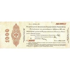 1000 Roubles Second Siberian Provisional Administration
