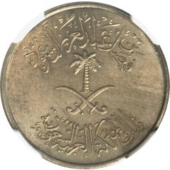 2 Qirsh / 10 Halalat - Faisal Double Obverse Mule