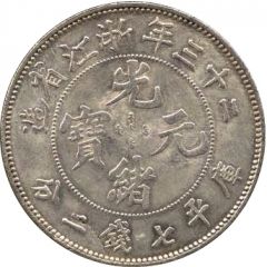 1 Yuan - Guangxu Eight characters