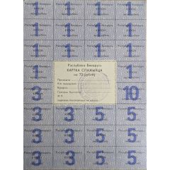 75 Roubles Black text