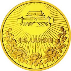 500 Yuan Return of Macau to China