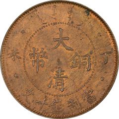 10 Cash - Guangxu Without minting authority