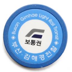 Token - Busan Gimhae Light Rail Transit