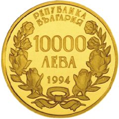10 000 Leva St. Alexander Nevski Cathedral